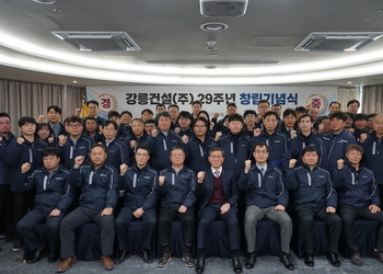 2023년도 창립 기념식 행사