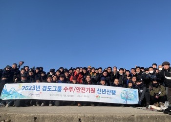 2023년 수주 및 안전 기원제 행사