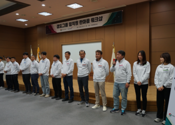 2023 경도그룹 임직원 한마음 워크샵
