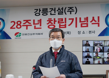 창립 28주년 기념식(온라인행사)