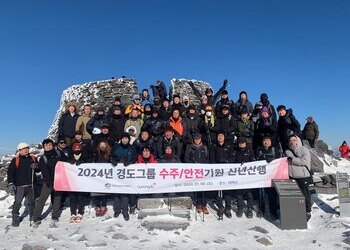 2024년 경도그룹 수주/안전기원 신년산행(태백산)