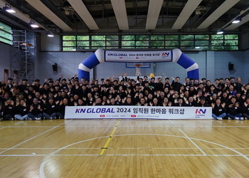 KN GLOBAL 2024 임직원 한마음 워크샵