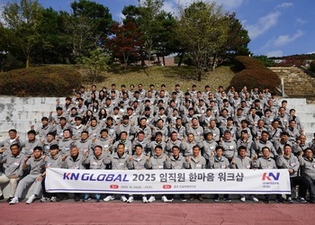 KN GLOBAL 그룹 2025년 임직원 한마음 워크샵