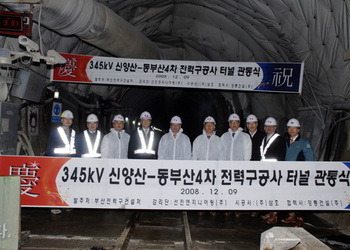 동부산 4차현장 관통식