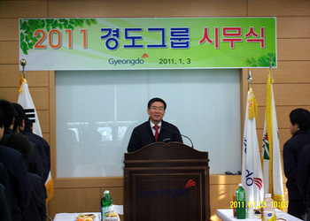 2011년도 시무식 행사