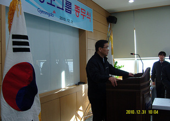 2010년 종무식행사