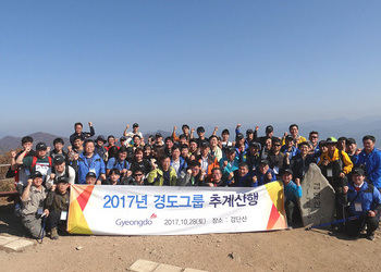 2017년 추계산행