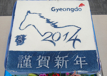 2014년도 시무식 행사