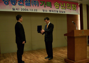 2006년 강릉가족 송년의 밤