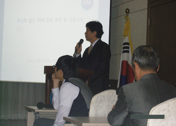 터널 기계화 시공기술 국제심포지엄 참가(강릉건설)