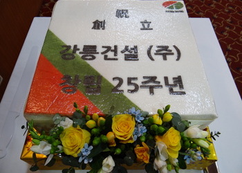 2019년도 창립 기념식 행사