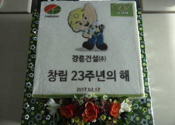 2017년도 창립 기념식 행사