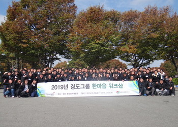 2019년 한마음 워크샵