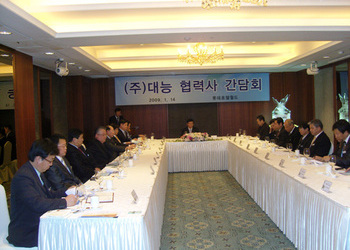\"구\" 대능 경영진 및 협력사 간