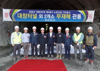 장항선 4공구 현장 관통식 및 한국철도시설공단 표창장 