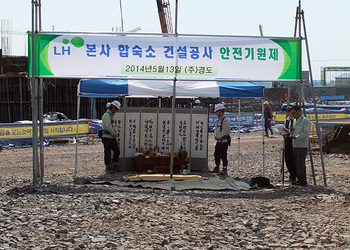 LH합숙소 현장 안전기원제