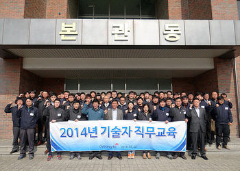 2014년도 기술자 직무교육