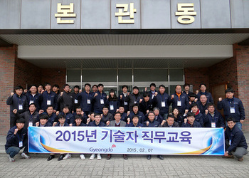 2015년 경도그룹 기술자 직무교육