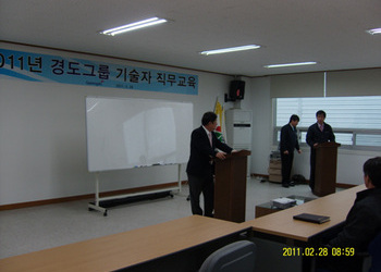 2011년도 경도그룹 기술자 직무교육