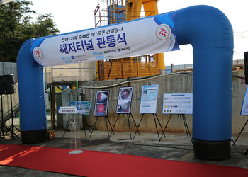 진해-거제 주배관 제1공구 건설공사 해저터널 관통식 행