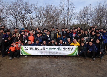 2017년 수주 및 안전기원 신년산행