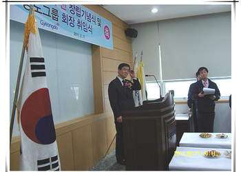 2011년 창립기념행사 및 회장취임식