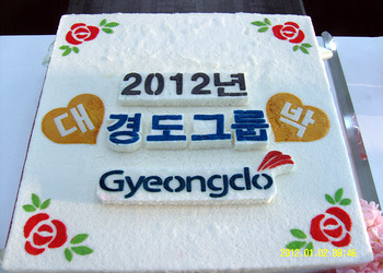2012년도 신년 간담회