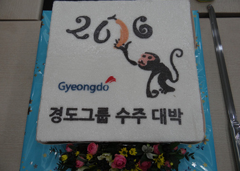 2016년 시무식