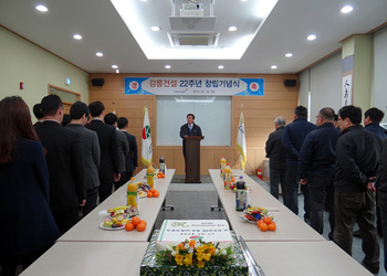 창립 22주년 기념식 행사