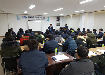 2018년 상반기 임직원 직무교육