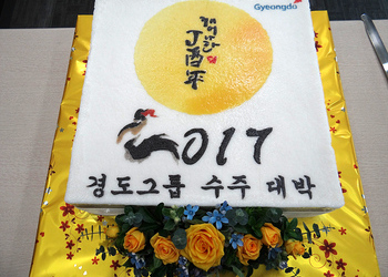 2017년 시무식