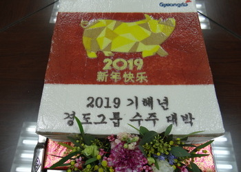 2019년 시무식 행사